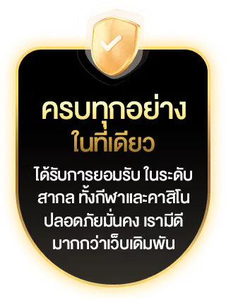 ครบทุกอย่างในที่เดียว - copa747+