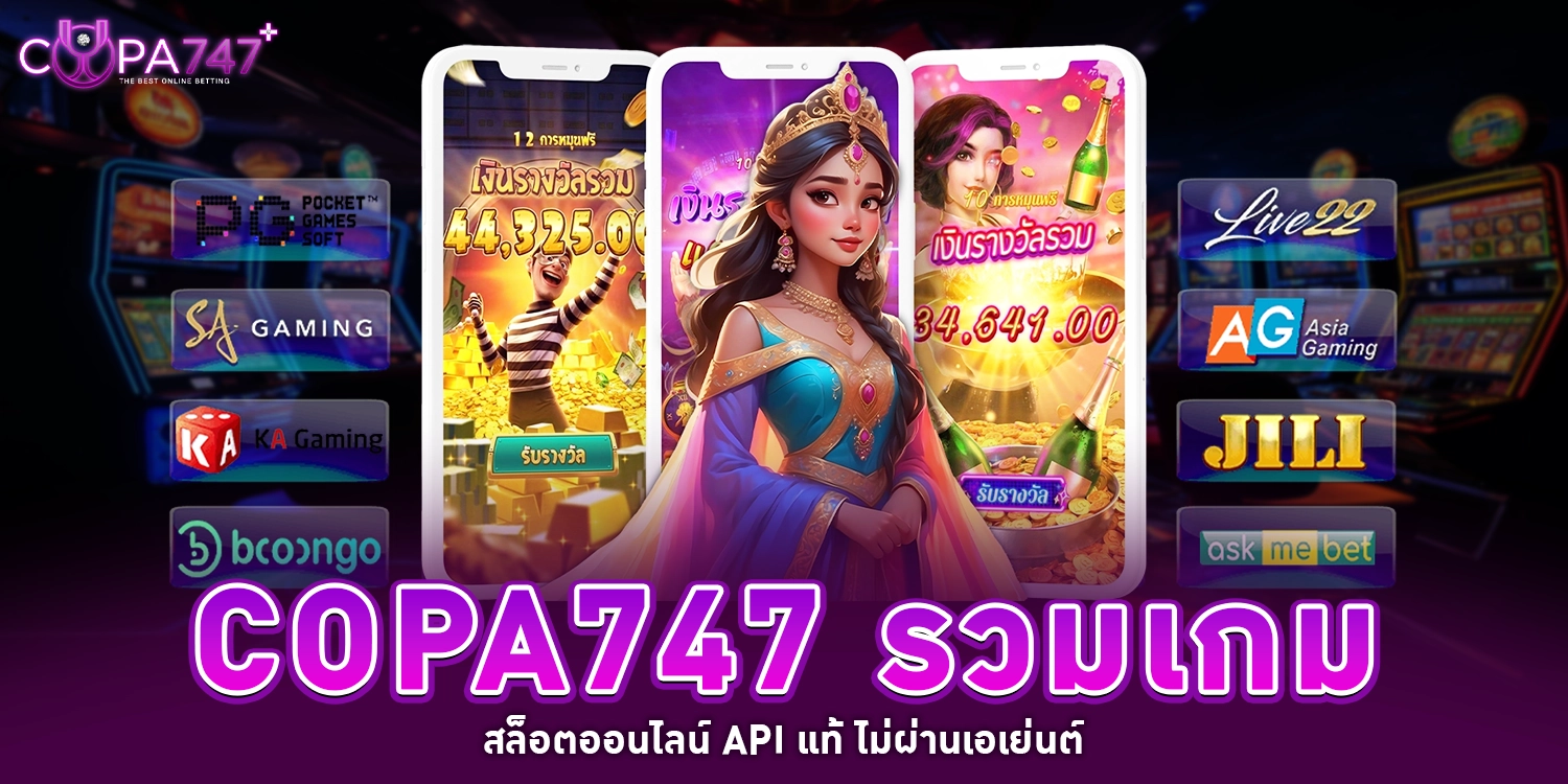 รวมเกมสล็อต